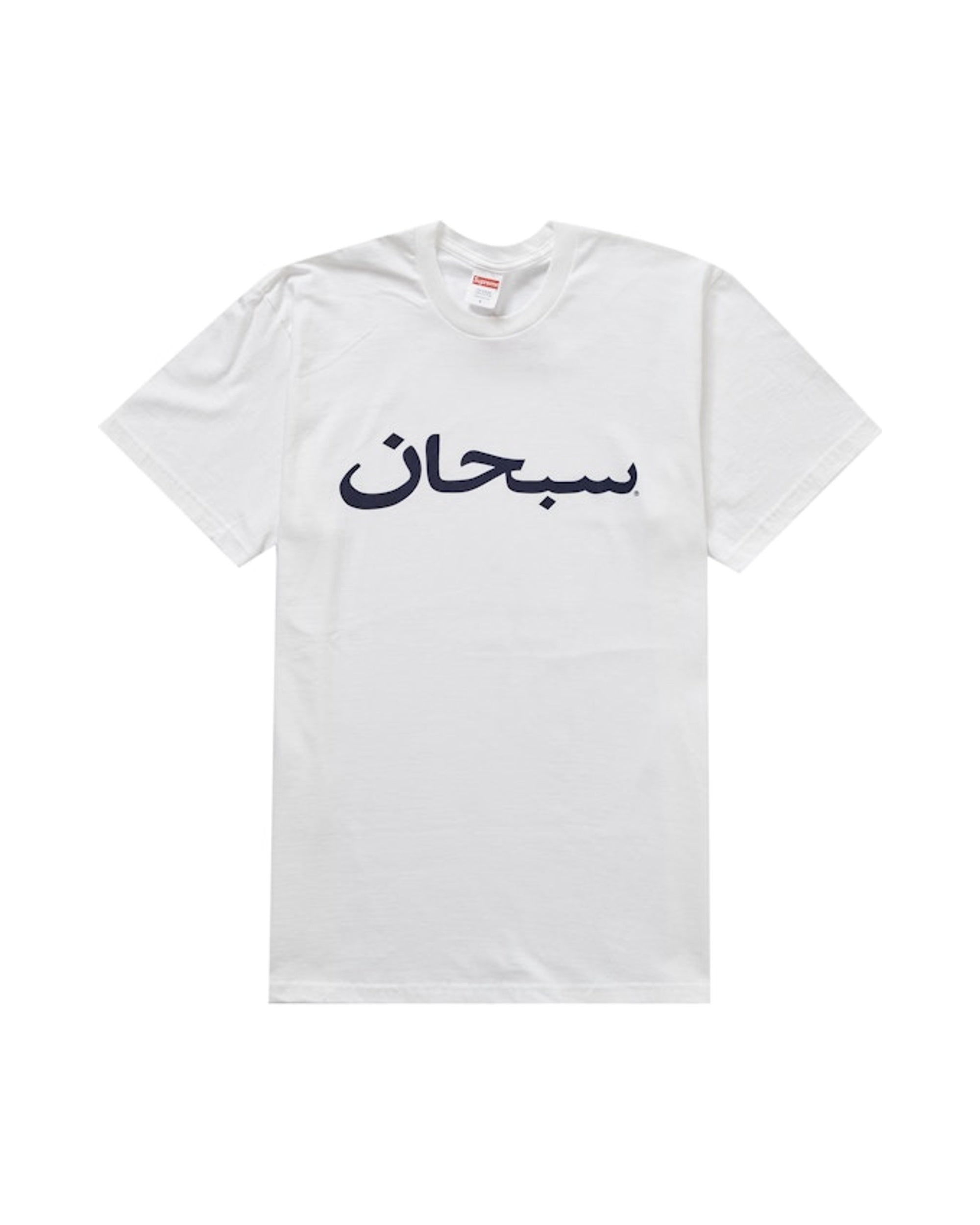 Supreme Arabic Logo Tee White